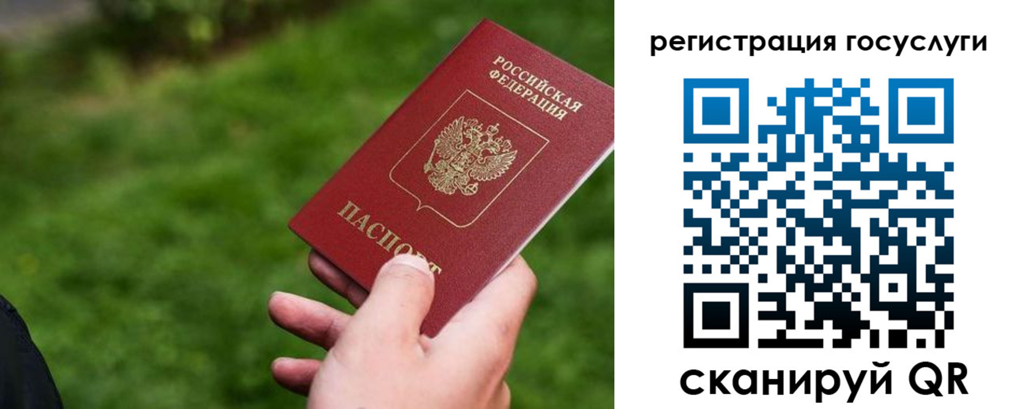 временная регистрация 2025 в Мыски