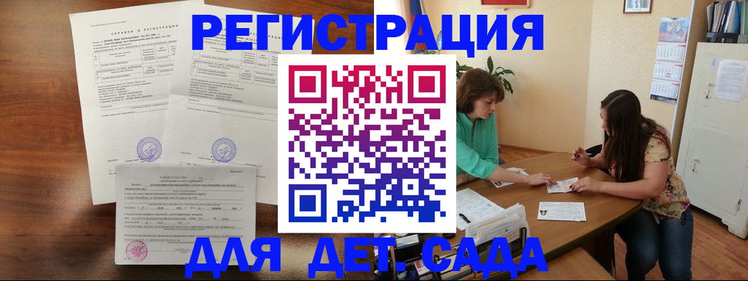 прописка от собственника в Мыски