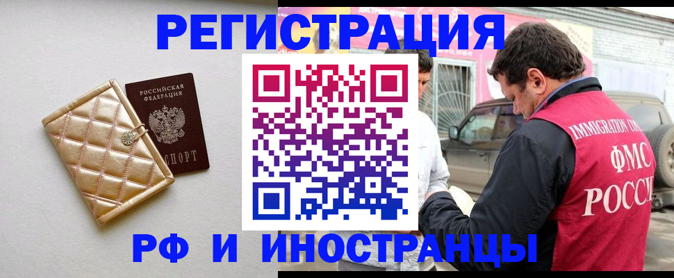 временная регистрация госуслуги в Мыски