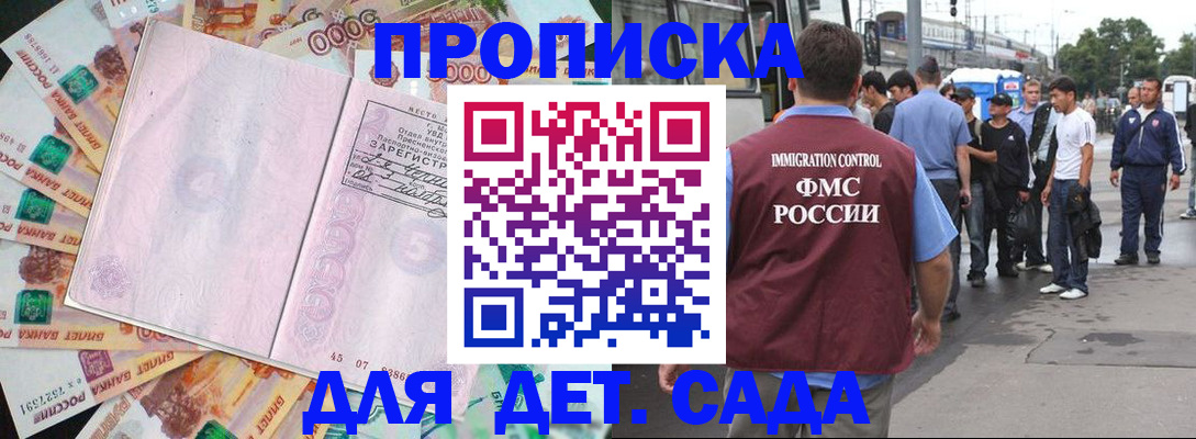 найти адрес прописки в Мыски